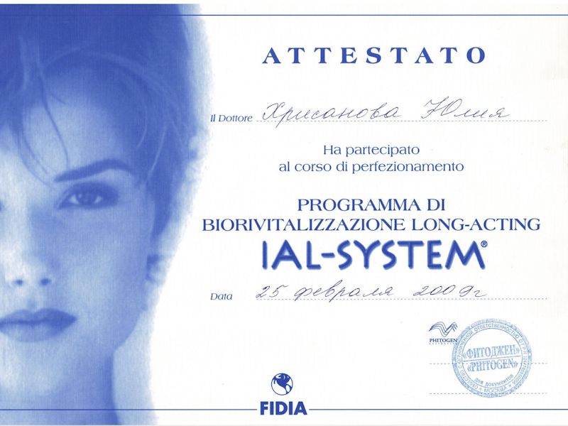 Хрисанова Юлия Анатольевна