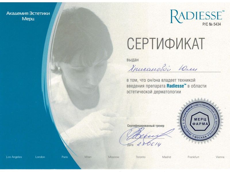 Хрисанова Юлия Анатольевна