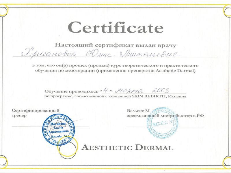 Хрисанова Юлия Анатольевна