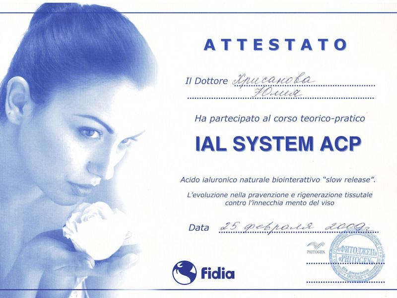 Хрисанова Юлия Анатольевна