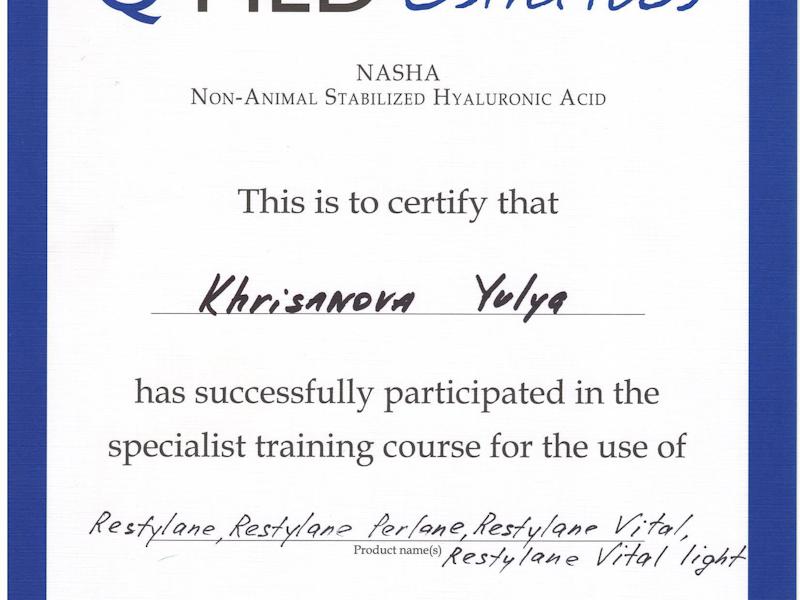 Хрисанова Юлия Анатольевна