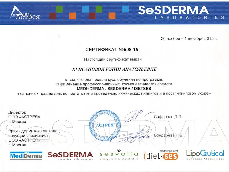 Хрисанова Юлия Анатольевна