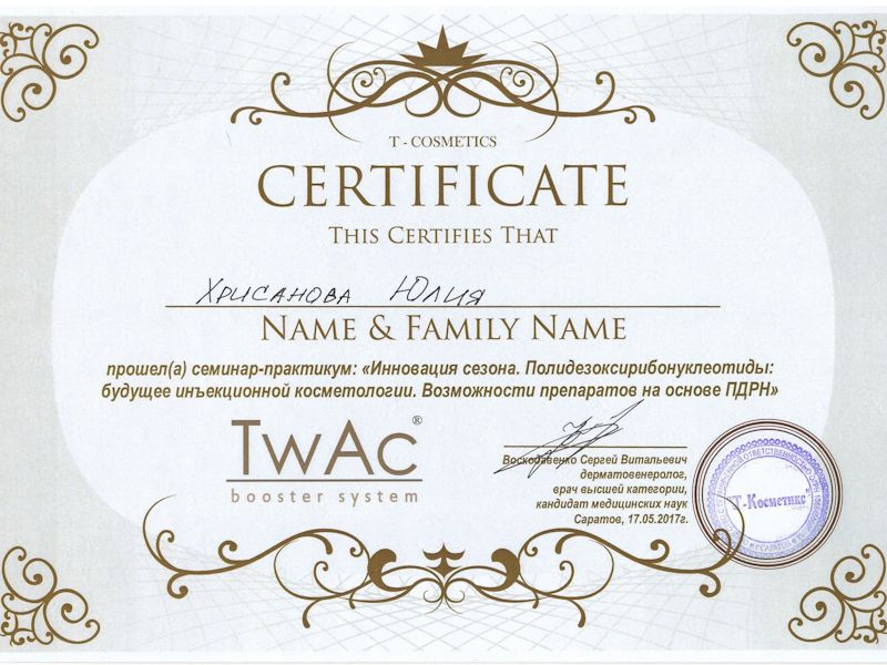 Хрисанова Юлия Анатольевна