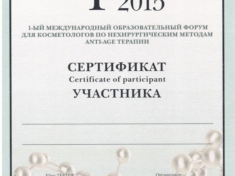 Хрисанова Юлия Анатольевна