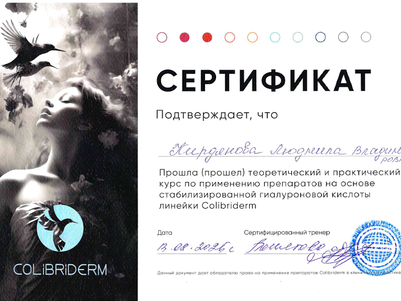 Кирдянова Людмила Владимировна
