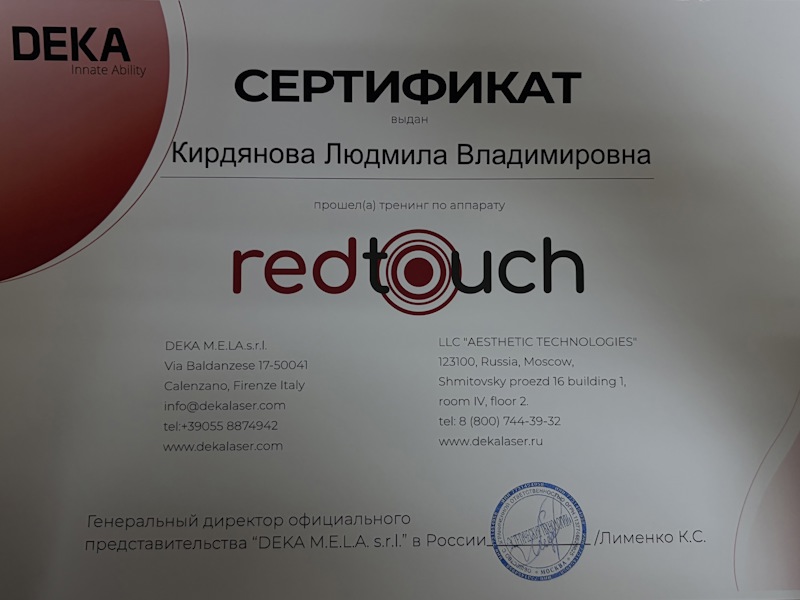 Кирдянова Людмила Владимировна
