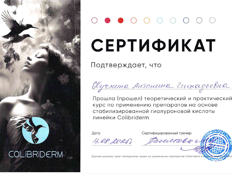 Кучмина Антонина Геннадьевна