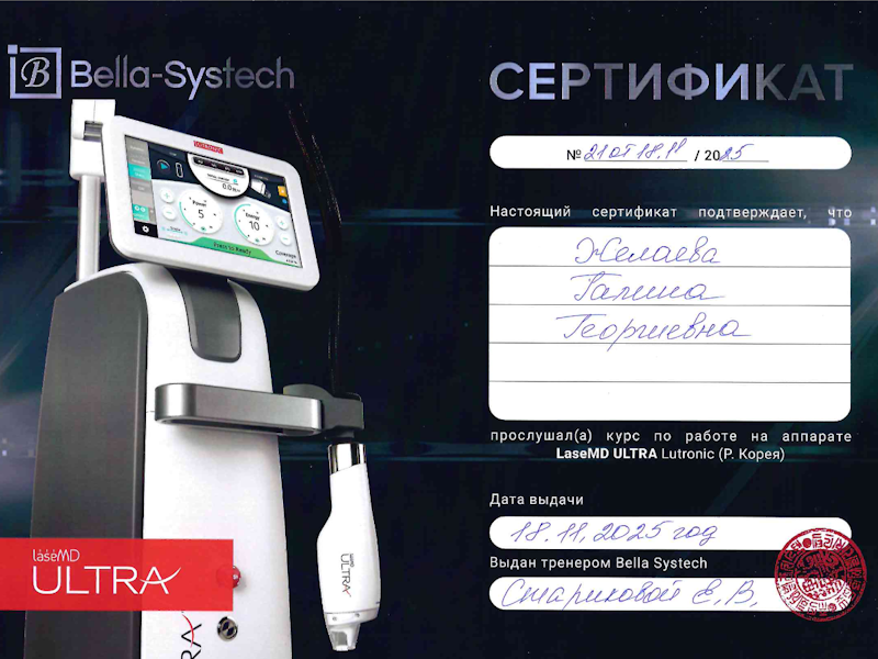 Кучмина Антонина Геннадьевна