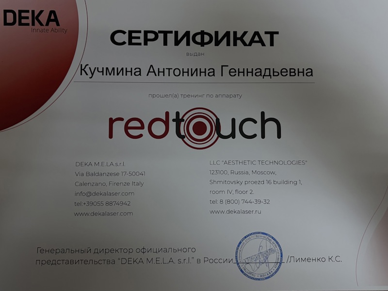 Кучмина Антонина Геннадьевна