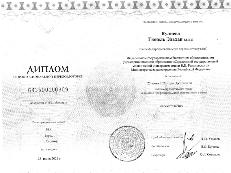 Кулиева Гюнель Эльхановна