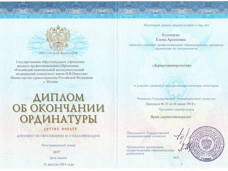 Кунашева Елена Арсеновна