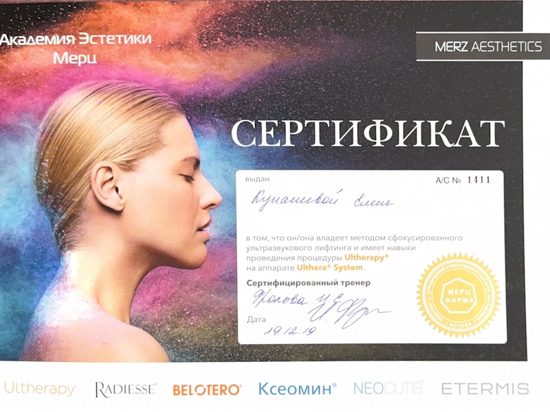 Кунашева Елена Арсеновна
