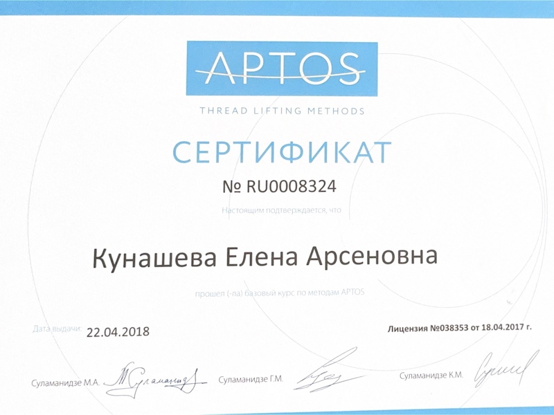 Кунашева Елена Арсеновна