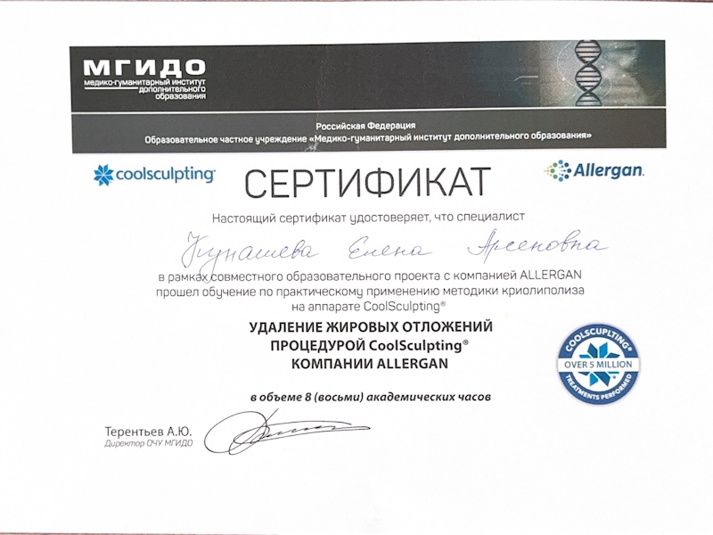 Кунашева Елена Арсеновна