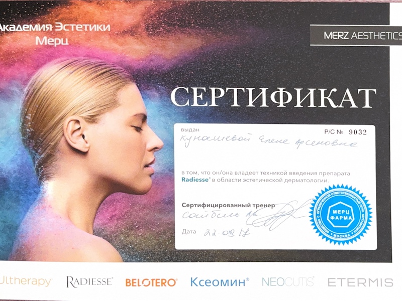 Кунашева Елена Арсеновна