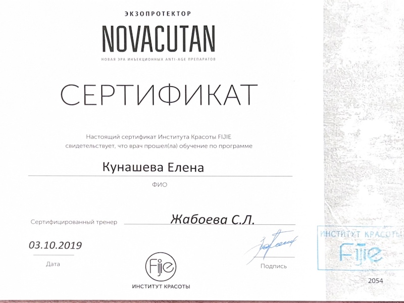 Кунашева Елена Арсеновна
