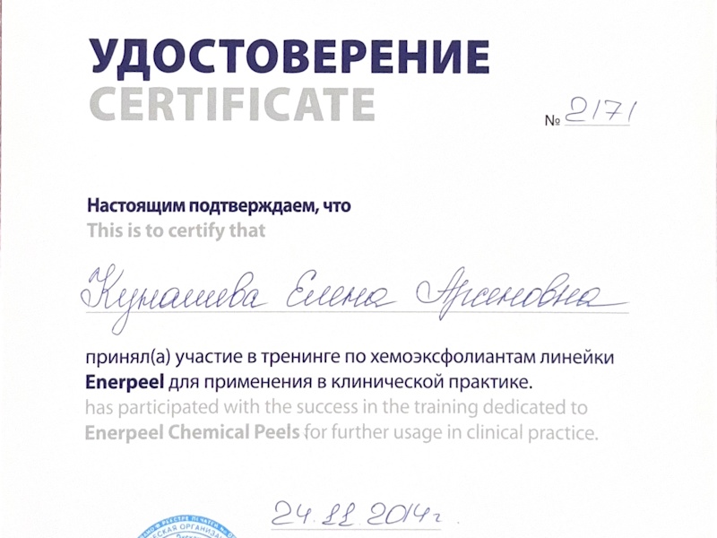 Кунашева Елена Арсеновна