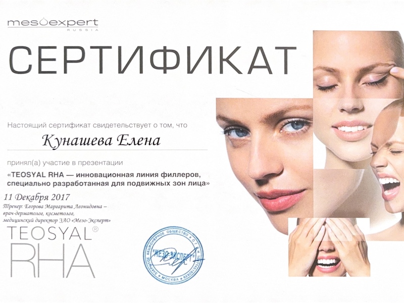 Кунашева Елена Арсеновна
