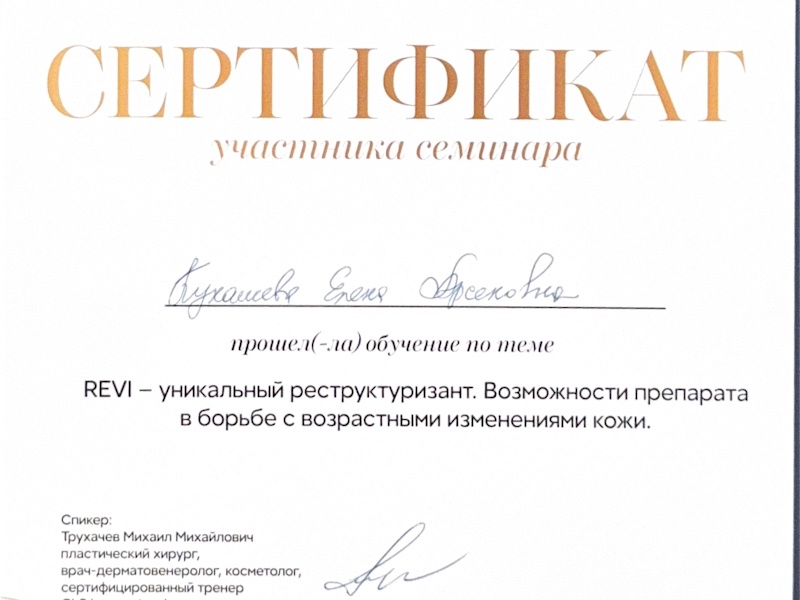 Кунашева Елена Арсеновна