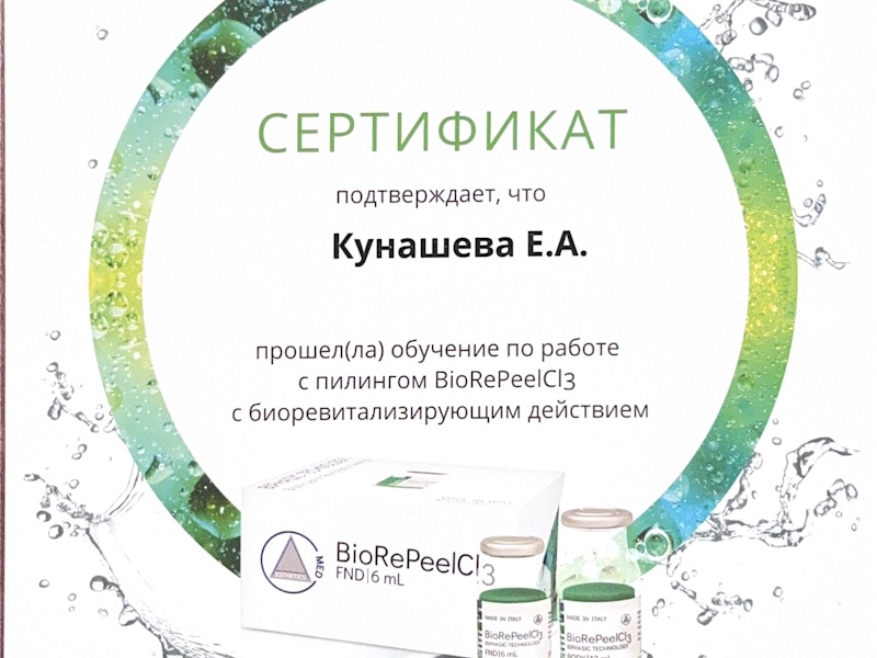 Кунашева Елена Арсеновна