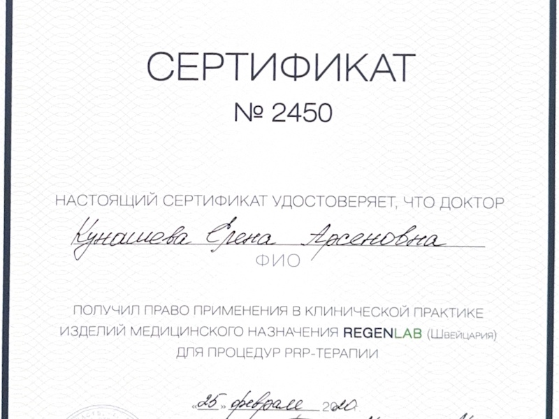 Кунашева Елена Арсеновна