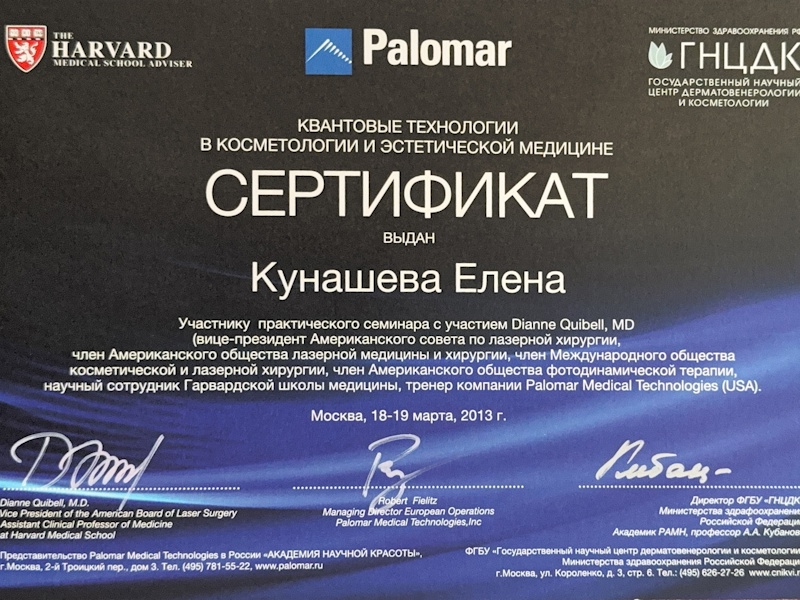 Кунашева Елена Арсеновна