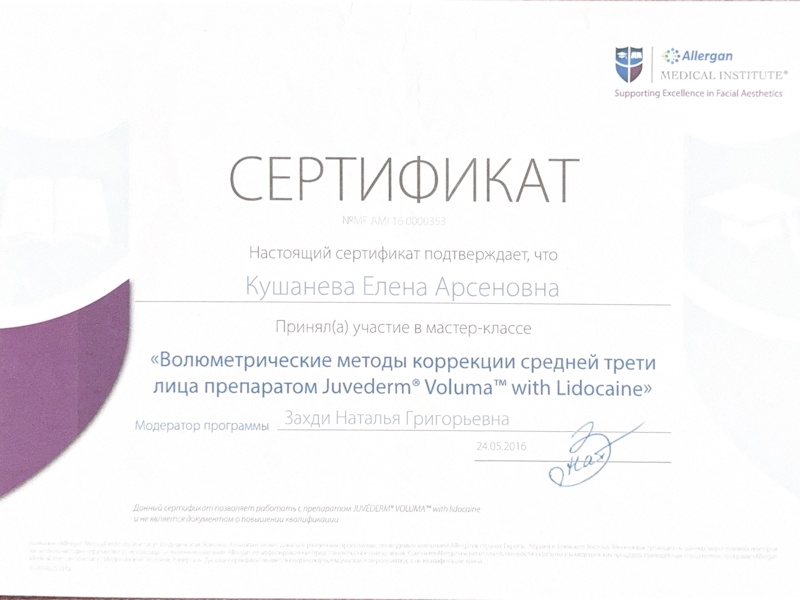 Кунашева Елена Арсеновна