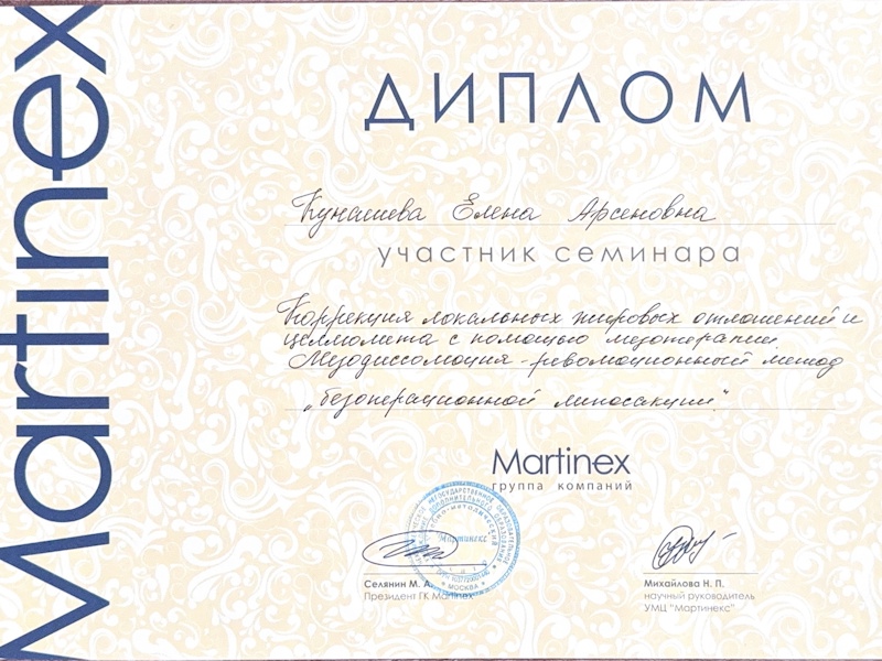 Кунашева Елена Арсеновна