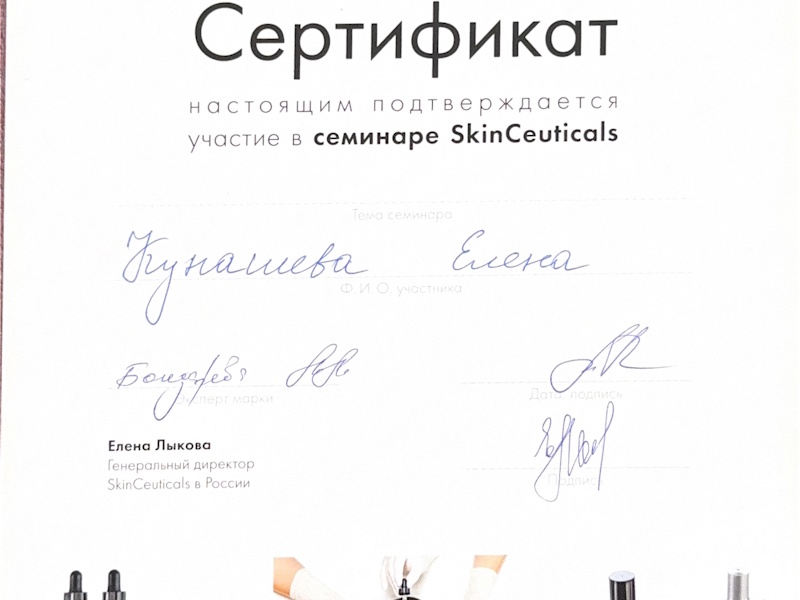 Кунашева Елена Арсеновна