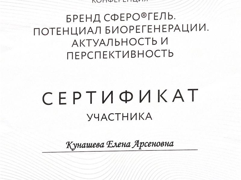 Кунашева Елена Арсеновна