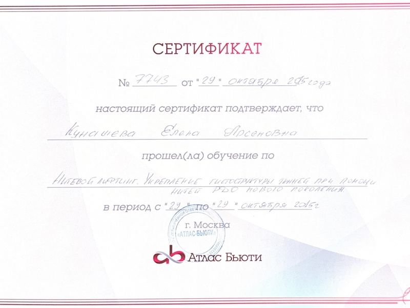 Кунашева Елена Арсеновна