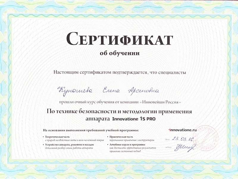Кунашева Елена Арсеновна