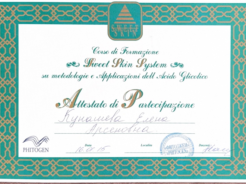 Кунашева Елена Арсеновна