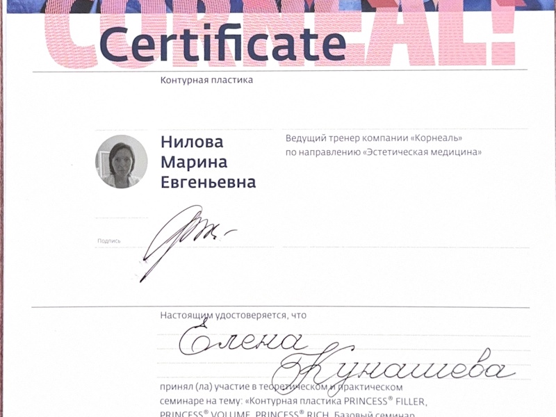 Кунашева Елена Арсеновна