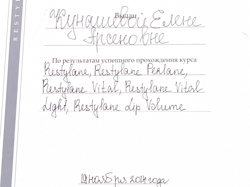 Кунашева Елена Арсеновна