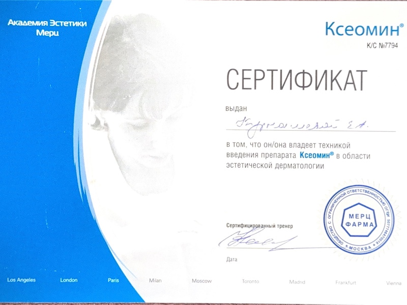 Кунашева Елена Арсеновна