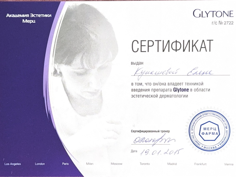 Кунашева Елена Арсеновна