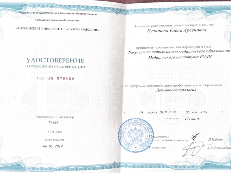 Кунашева Елена Арсеновна