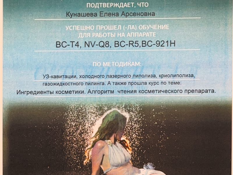 Кунашева Елена Арсеновна