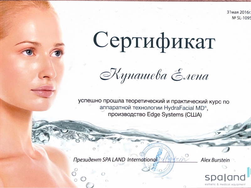 Кунашева Елена Арсеновна