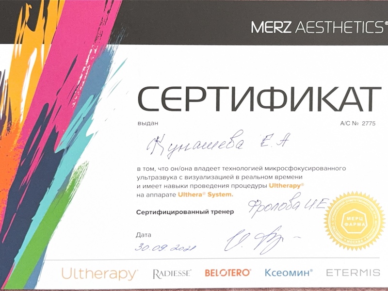 Кунашева Елена Арсеновна