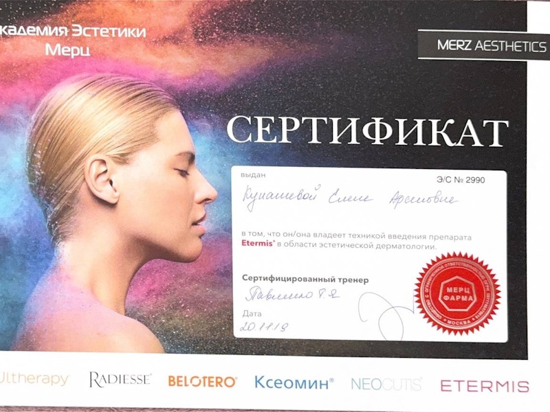Кунашева Елена Арсеновна