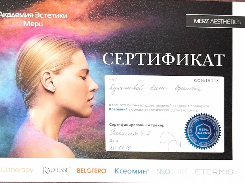 Кунашева Елена Арсеновна
