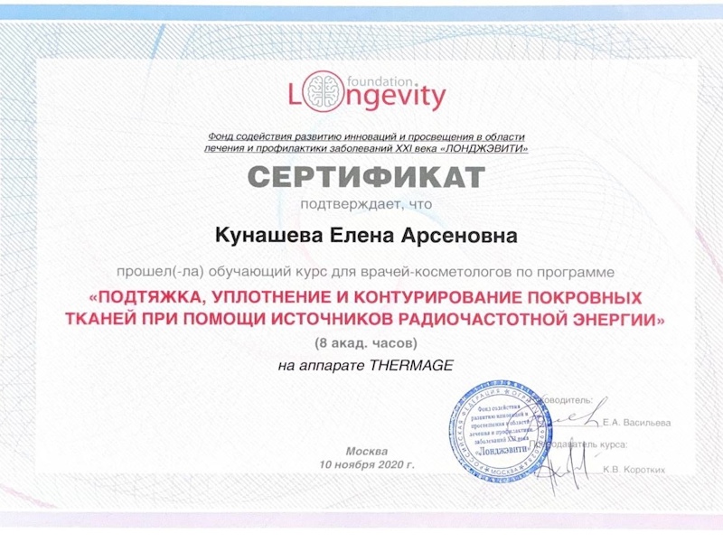 Кунашева Елена Арсеновна