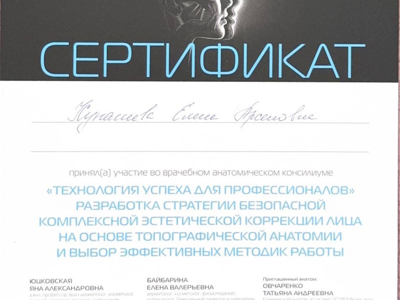 Кунашева Елена Арсеновна