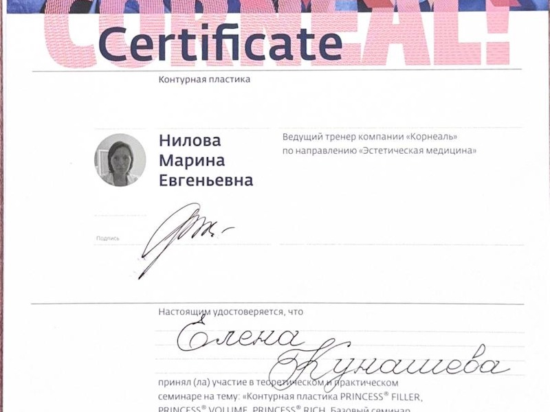 Кунашева Елена Арсеновна