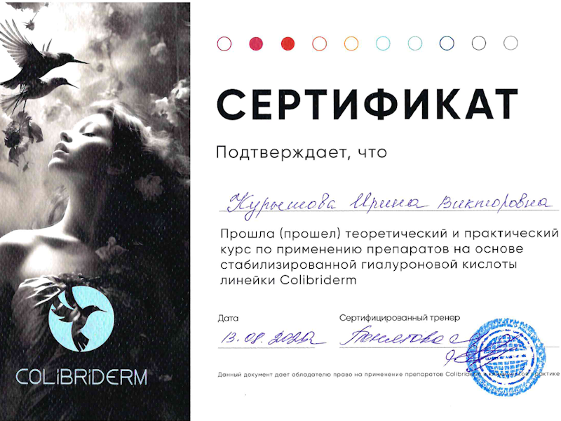 Курышова Ирина Викторовна