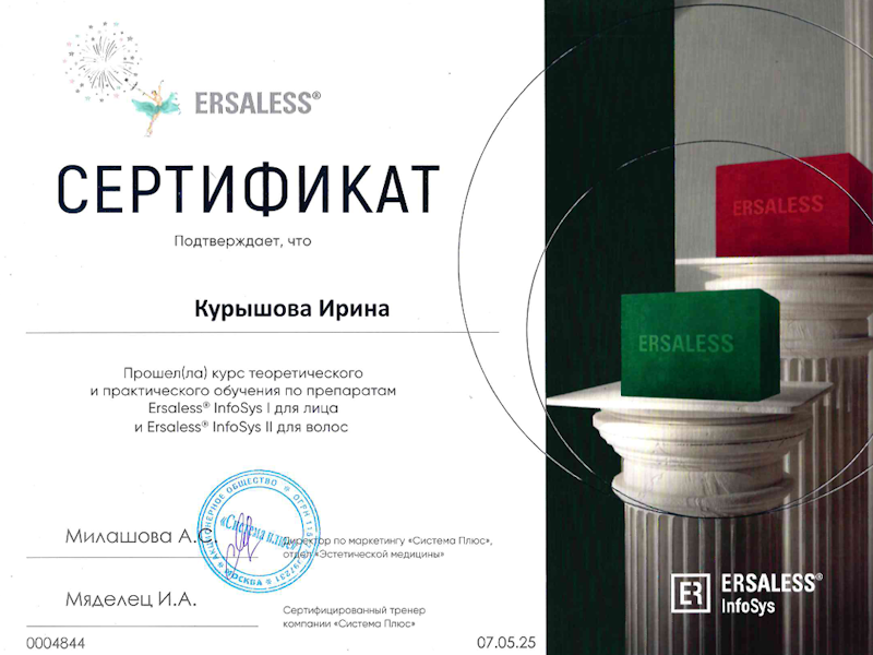 Курышова Ирина Викторовна