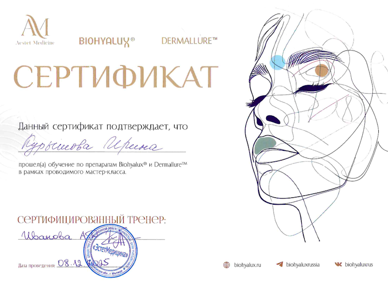 Курышова Ирина Викторовна