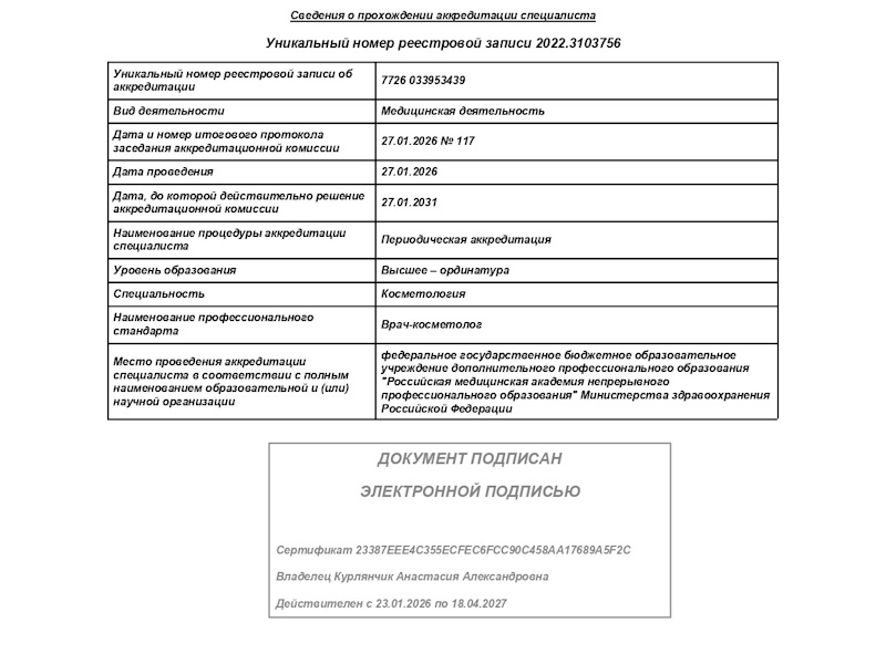 Курышова Ирина Викторовна